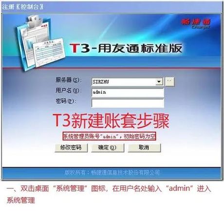 用友t3，用友T3，带你进入数字化财务管理时代