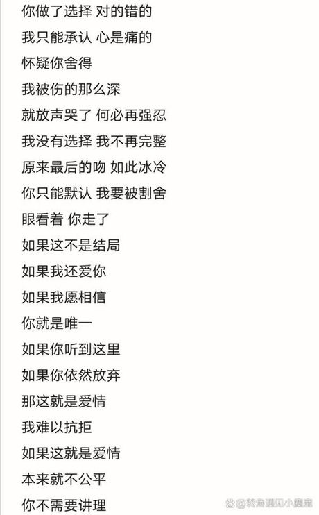 如果这就是爱情歌词，如果这就是爱情歌词，紧握着彼此的手，走过人生最美好的路