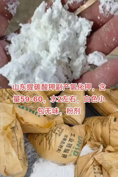 无水碳酸钾，了解无水碳酸钾，改变您的生活！