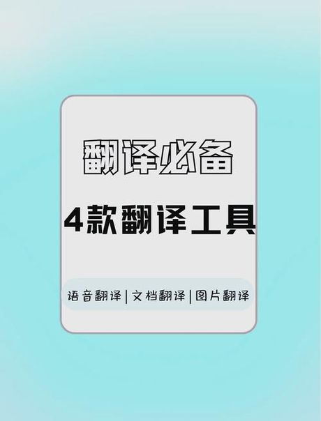 词霸在线翻译：让语言不再是障碍