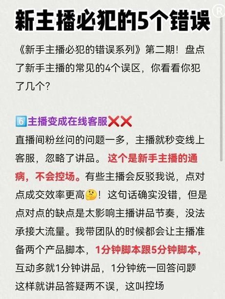 光速直播：带你领略移动直播的新体验