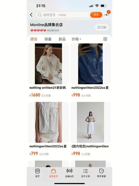 探秘北京服装市场：小众品牌崛起，谁是下一个淘宝？