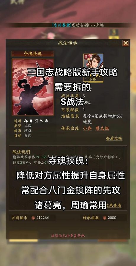 三国志9攻略，【三国志9攻略】如何打通全武将秘技？