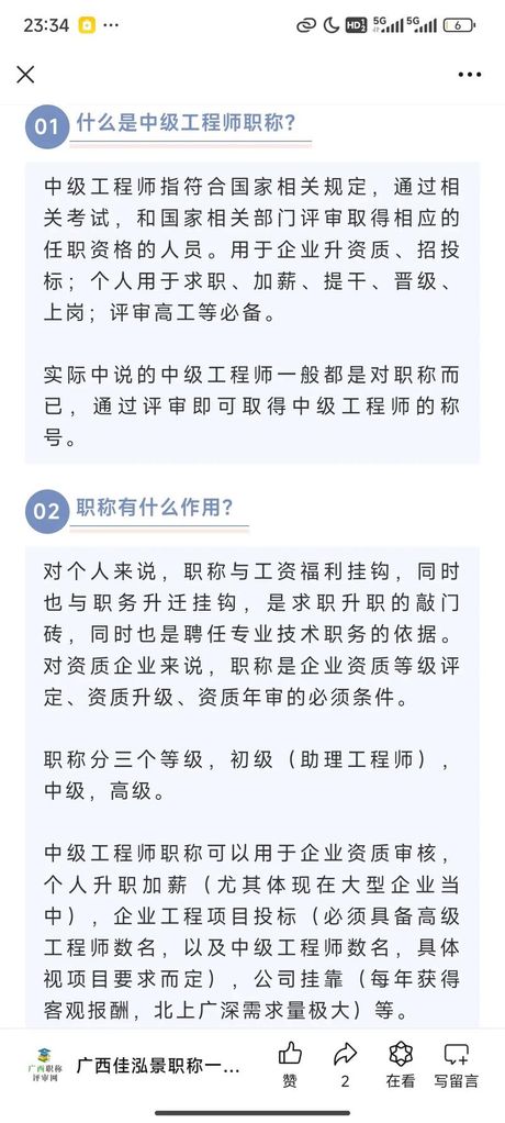 广西职称网：职称名优计划启动，教师资格考试工作安排出台