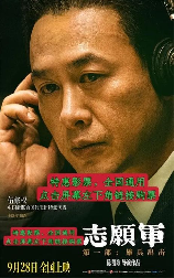 陈凯歌 陈赫，陈凯歌与陈赫携手出演电影《影》